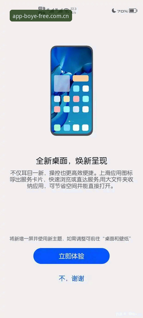 免费下载安装中国官方主站APP旧版兼容修复功能详解 博业体育平台APP旧版兼容修复功能迎来升级——最新动态详解安装与实操细节
