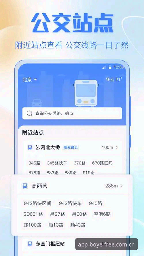 免费下载安装中国官方主站2025新版推荐 2025新版博业体育平台官方APP下载详解:方案选择与兼容性对比