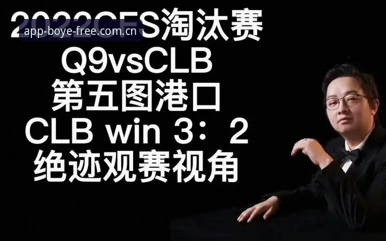 博业体育平台观赛体验 vs 现场亲历：埃里克森倒下的那个瞬间，两种视角的碰撞